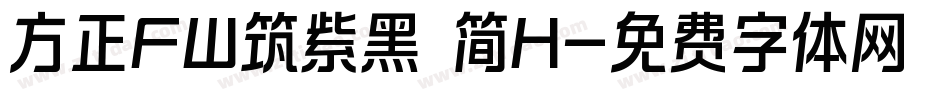 方正FW筑紫黑 简H字体转换